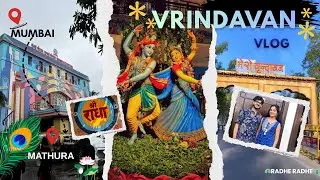 Chalo Vrindavan from Mumbai | Vrindavan Vlog 2026 | Budget | वृन्दावन धाम ✨