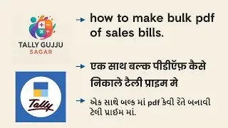 Part-17 Export All Sales Invoice In PDF Format In Tally Prime One Click |Multi Invoice Export in 