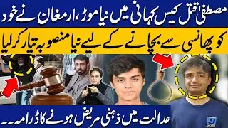 Mustafa Amir Case Update: Armaghan's New Plan to Save Himself | Shocking Details | Zulqarnan Tahir