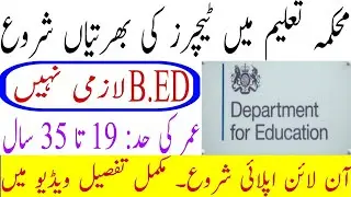 Board of Intermediate & Secondary Education Jobs | NTS Educator Jobs | Jobs Consort