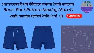 Men Shorts Pattern Making  Step by Step  Part 1