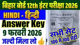 09.02.2026, 12th Hindi Answer Key 2026 | Isc & Icom, Bihar Board 12th Hindi Answer key 2026
