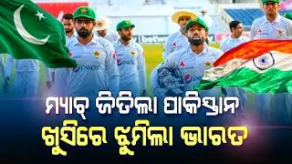 Cricket news | Pakistans win in WTC 2021-2023 points table benefits india | World test championship|