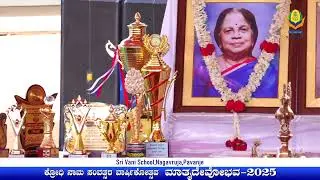 ಶ್ರೀ ವಾಣೀ ಶಾಲೆ 