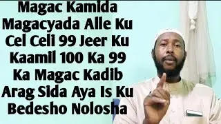 Hal Kamida Magaca Alle Ku CelCeli 99 Jer Ku Dhameystr 100 Ka 99 Ka Magac Kadib Firi Noloshda Gulweye