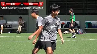 M11 - 滙基 vs 聖言 PUMA Future Star Tournament 2024 [全場]