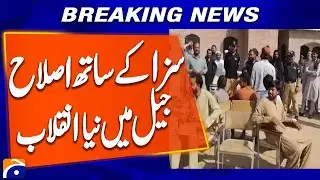 Correction of prisoners through punishment. Positive & recreational activities in prison | Geo News