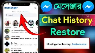 Messenger Restore Chat History | Messenger Missing Chat History Sync Restore Now Bangla