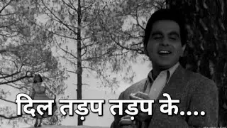 Dil Tadap Tadap Ke / दिल तडप तडप के / Cover Song By  : Rimaji  & Pradeepji