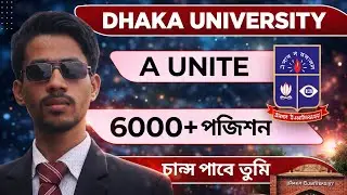 &ldquo;6000+ পজিশনেও ঢাবি? | DU A Unit ভর্তি বাস্তবতা&rdquo; সত্য জানো এখনোই।। 