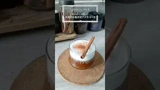 Japanese-Style Iced Coffee #coffee #youtube #shorts #mocktail #aesthetic #japan #food #vlog #cafe