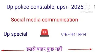 Up police constable, 2025,social media communication, ##important Questions