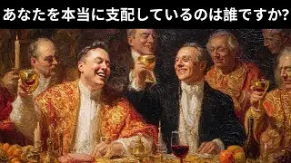 なぜ金持ちはいつも勝つのか（そしてあなたは勝てないのか） ― アリストテレスはこれを知っていた