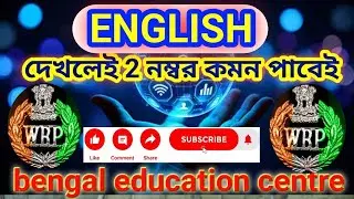 WBP EXAM 2025 English Important PROVERBS 2 questions will come from this video #wbpexam2025 #engl...