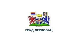 14. СЕДНИЦА СКУПШТИНЕ ГРАДА ЛЕСКОВЦА