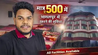 भागलपुर में सबसे सस्ता रुकने का जगह 😳 Dormitory in Bhagalapur | cheapest Hotel in Bhagalapur,Kvlogs