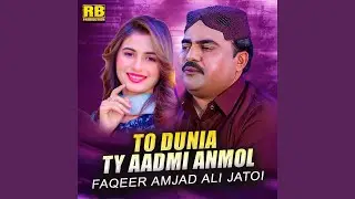 To Dunia Ty Aadmi Anmol