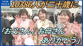 20歳に聞く将来の夢や目標は？「子供に信頼される先生に」佐賀関出身の若者も　大分