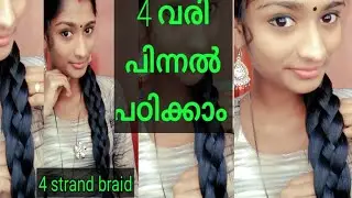 🔥നാലുവരി പിന്നൽ പഠിക്കാം Easy ആയി 🔥