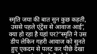 ज़बरदस्ती की शादी((start of second season-भाग-192), morl story, bad time story, love story 