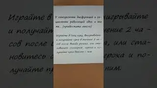 Блиц игра 59 #shorts