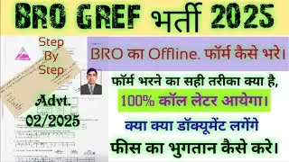 BRO GREF Offline Form Kaise Bhare 2025/Advt.02/2025 DES,VHM Kaise Bhare /100% Admit Card Will Come/