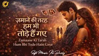 Zamane Ki Tarha ||New Song || Aashu Varshney & Radhika || Soft Music Ki Duniya 