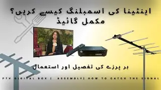 How to Assemble PTV DTMB Antenna @PTVHomeEntertainment @PTVNewsOfficial