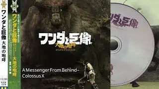 Shadow of the Colossus OST | A Messenger From Behind | Best Quality
