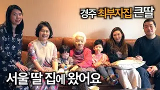 🇰🇷찐PD🇰🇷 로맨스가 필요해~ / 할머니는 농담도 잘하신답니다