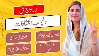 10 Interesting Facts about Zartaj Gul that You do not Know