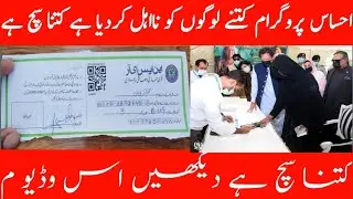 Ehsaas Program 2021 | Ehsaas Program New Update | BISP | 8171| Ehsas Program Apply 12000 | Kafalat