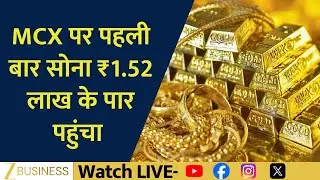 MCX Gold Reaches New Peak While Global Gold Prices Surge