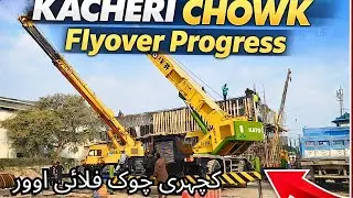 Kacheri Chowk Flyover Rawalpindi Latest update | کچہری چوک راولپنڈی فلائی اوور کا تعمیراتی کام 