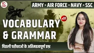 #31 English Classes for ARMY, AIR FORCE, NAVY, SSC - 2021