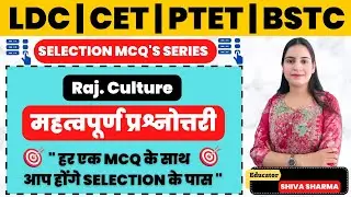 Rajasthan Culture MCQ | Important Questions and Answers | LDC | CET | PTET | BSTC | Raj Gk Question