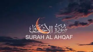 Surah Al-Ahqāf Explained | Powerful Lessons from the Qur&rsquo;an