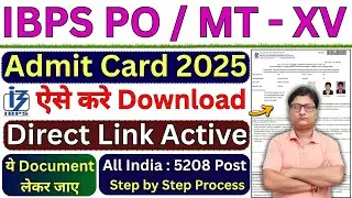 IBPS PO Admit Card 2025 Download Kaise Kare &brvbar; How to Download IBPS PO Pre Admit Card 2025 इस Link से