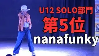 nanafunky&rdquo;RUNUP DANCE CONTEST 2025 KANSAI AUGUST&rdquo;U12solo部門－第5位－