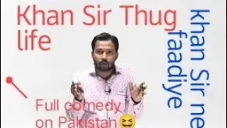 KHAAN SIR PATNA COMEDY VIDEOS | KAHN SIR THUG LIFE | KHAN SIR COMEDY VIDEO