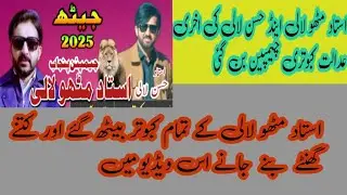 Final Report Ustad Metho Lali And Hassan Lali Ki Chhat Ki Update pamoz pigeon Club?