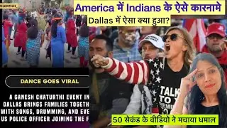 Dallas Viral Video : H1B Visa, Indian Celebrations & America&rsquo;s Immigration Debate 