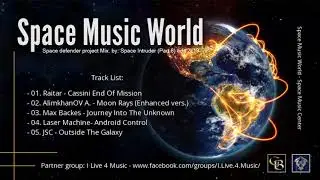 ✯ Space Music World - Space defender project Mix. by: Space Intruder (Part.6) edit.2k19
