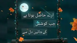 2 Line Best Urdu Poetry || Two Line Heart Touching Urdu Shayari