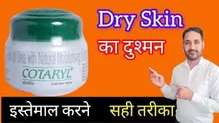 How to use Cotaryl Cream l For Dry Skin Best Result l Dry Skin का दुश्मन
