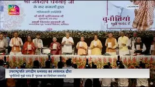 Vice President releases book 