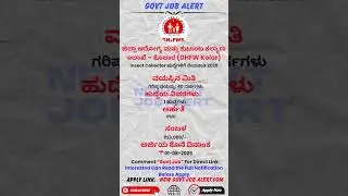 DHFW Kolar ನೇಮಕಾತಿ 2025 &ndash; Insect Collector ಹುದ್ದೆಗೆ ಅರ್ಜಿ ಆಹ್ವಾನ | Walk-In Interview on 01 Aug  #job
