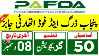 PAFDA Jobs 2025 | Punjab Agriculture Food and Drug Authority Jobs 2025 | PAFDA Jobs Update