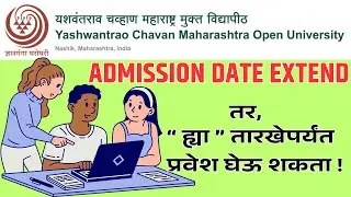 YCMOU Admission Date Extension for 2025-26
