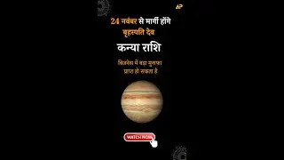 Jupiter transit in pisces 2022 effects on #VIRGO